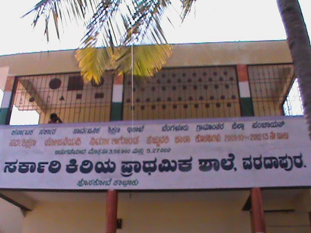 VARDAPURA LOVES ITS GOVERNMENT SCHOOL!