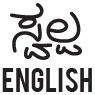 swalpa-english-logo