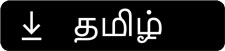 app-tamil